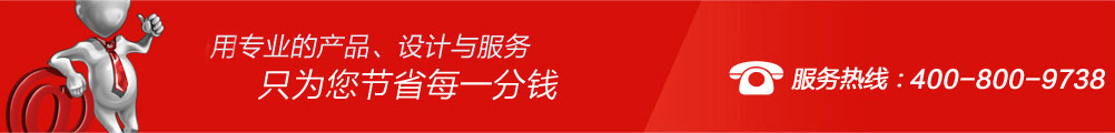 用專(zhuān)業(yè)的產(chǎn)品、設(shè)計(jì)與服務(wù)