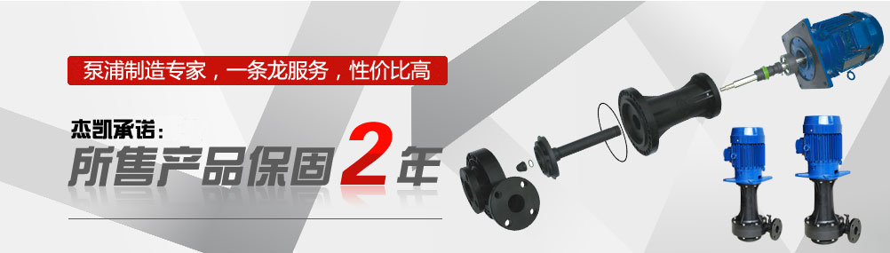 泵浦制造專(zhuān)家，一條龍服務(wù)，成本最低