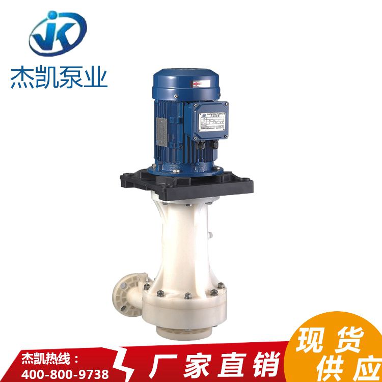 耐腐蝕化工泵 耐腐蝕化工泵