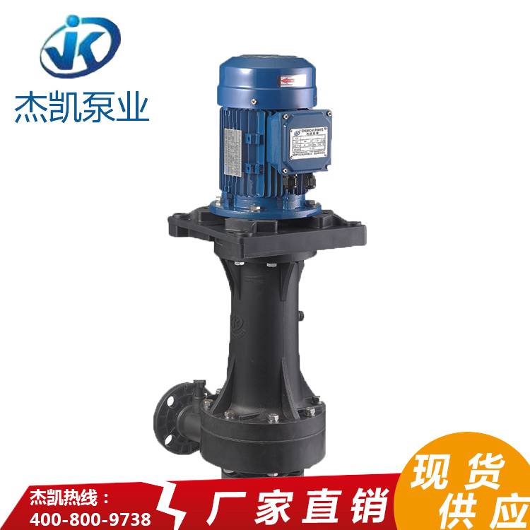 耐腐蝕化工泵 耐腐蝕化工泵
