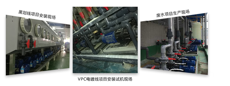 耐酸堿泵工程案例