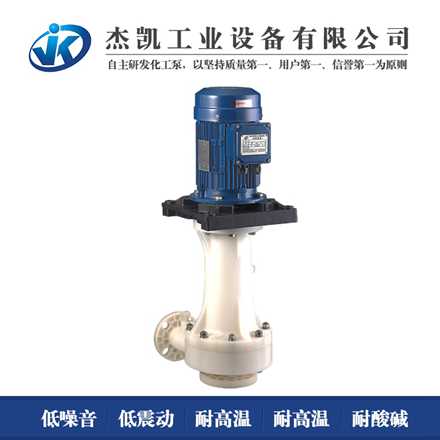 分析耐腐蝕化工泵試運轉時出現(xiàn)泄露的因素