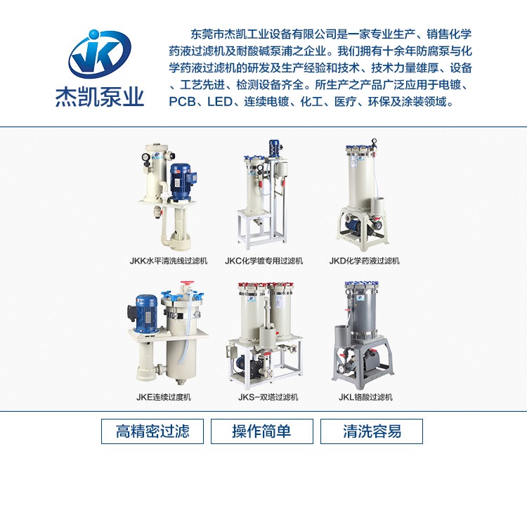 電鍍過(guò)濾機(jī)過(guò)濾時(shí)溶液需要過(guò)濾幾次
