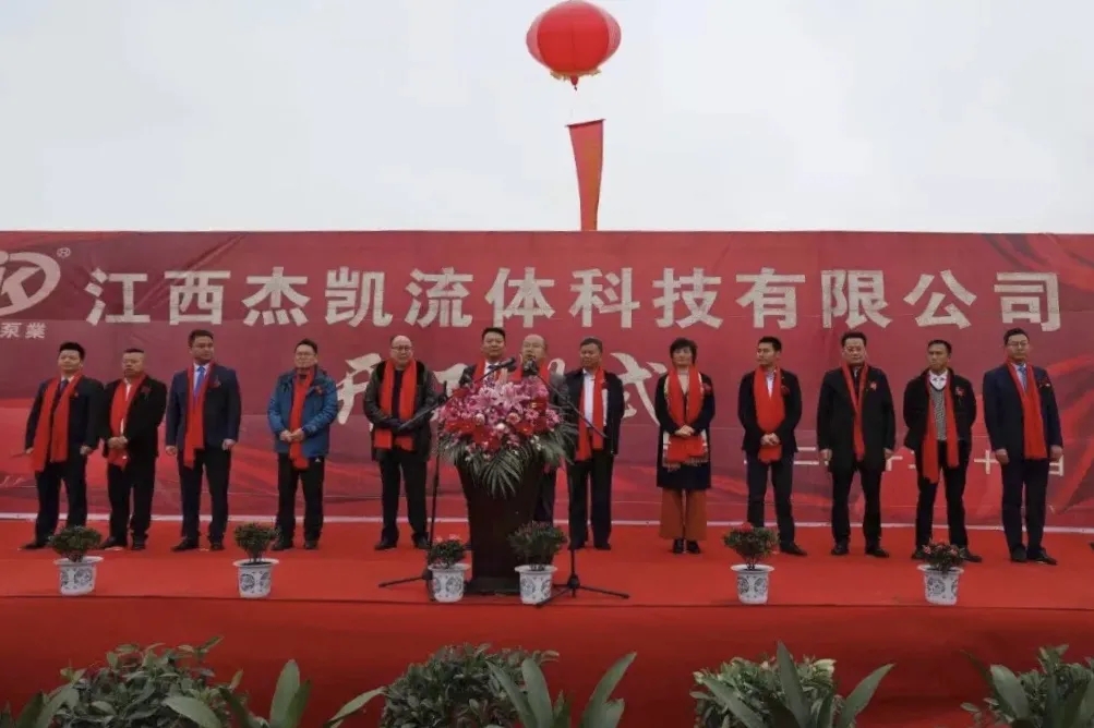 江西杰凱流體科技【杰凱泵業(yè)】江西龍南電子信息產(chǎn)業(yè)園【杰凱工業(yè)區(qū)】奠基儀式!