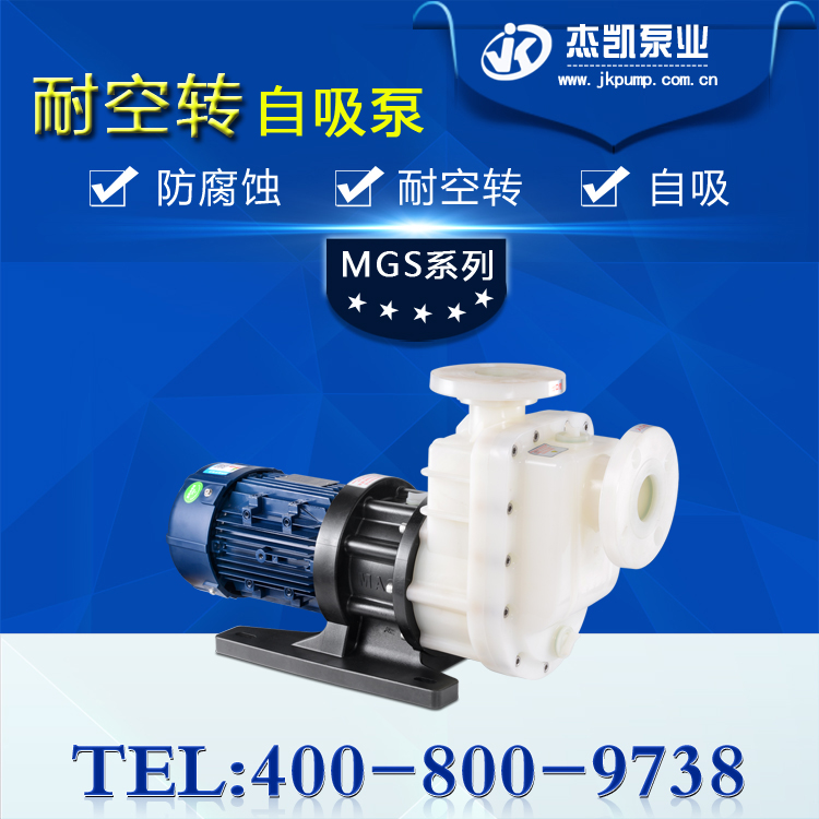 耐酸堿臥式自吸泵漏液的主要原因