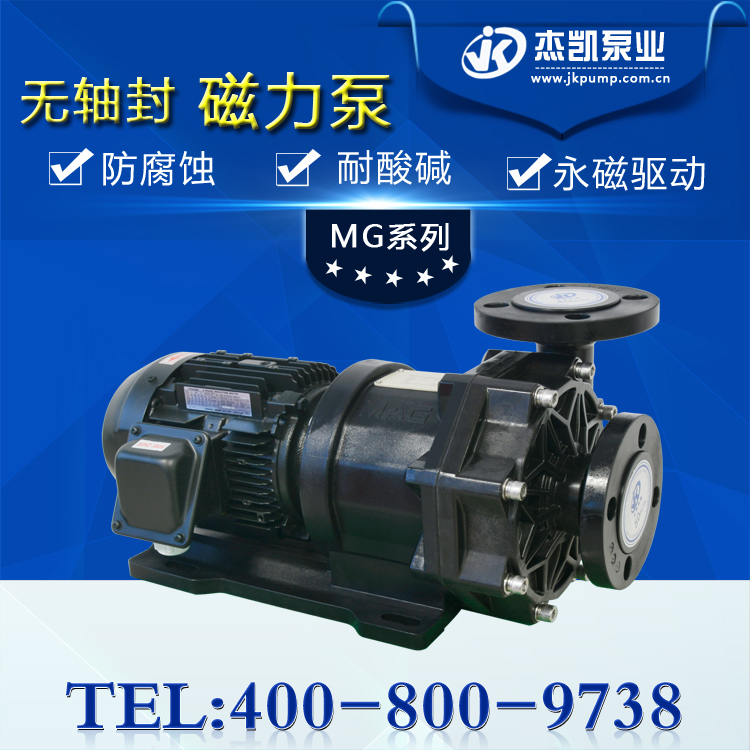 如何對(duì)耐酸堿磁力泵進(jìn)行清洗?