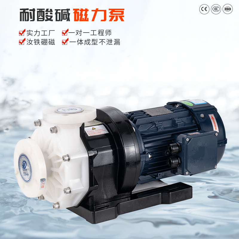 哪些原因會(huì)造成氟塑料磁力泵頻繁啟停