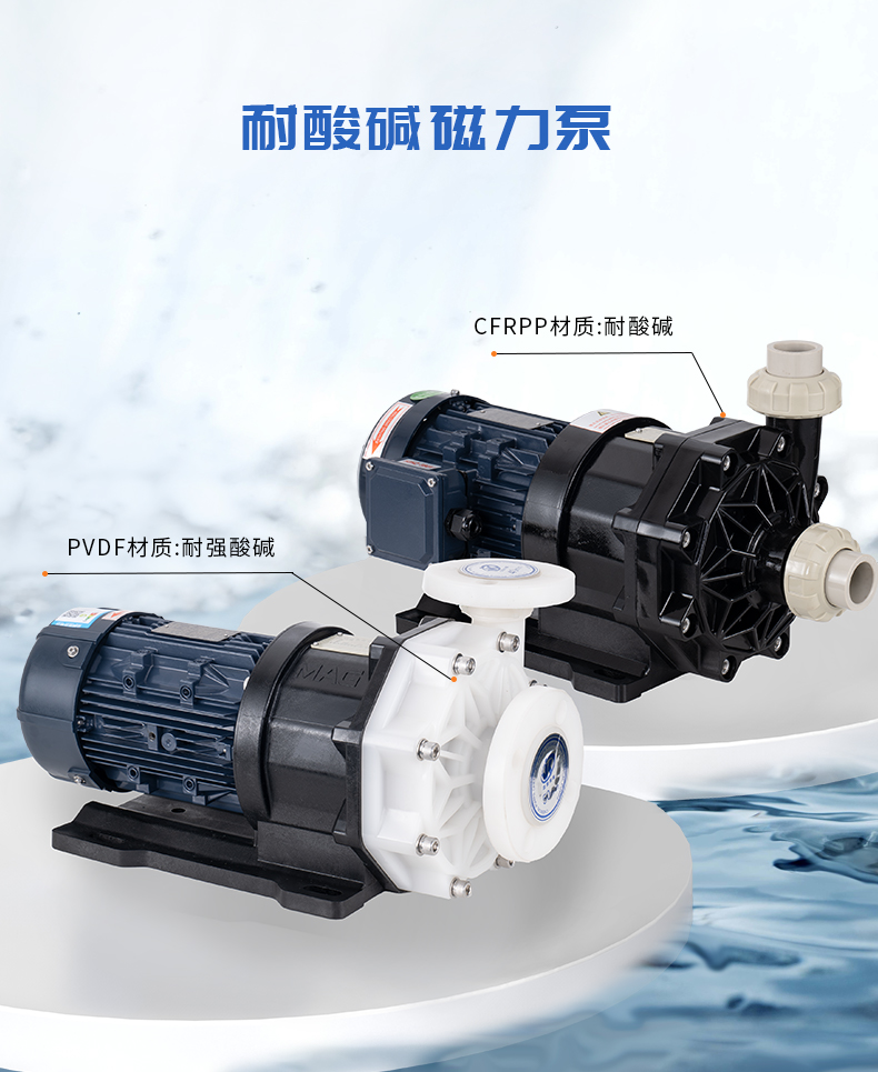 耐腐蝕磁力泵運(yùn)行過程中斷電了怎么辦？