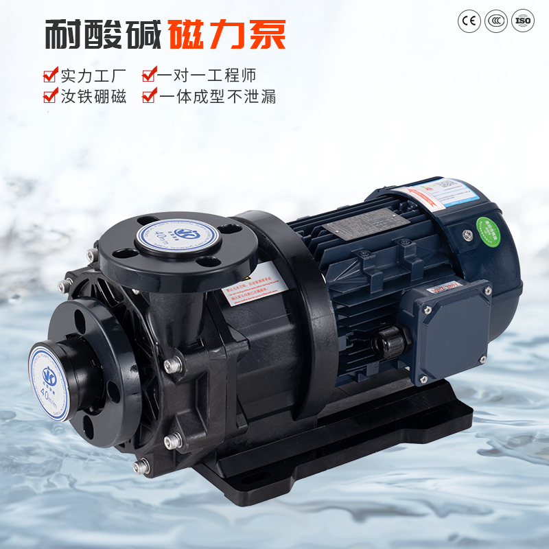 耐酸堿塑料磁力循環(huán)泵能量損失有哪些方面?