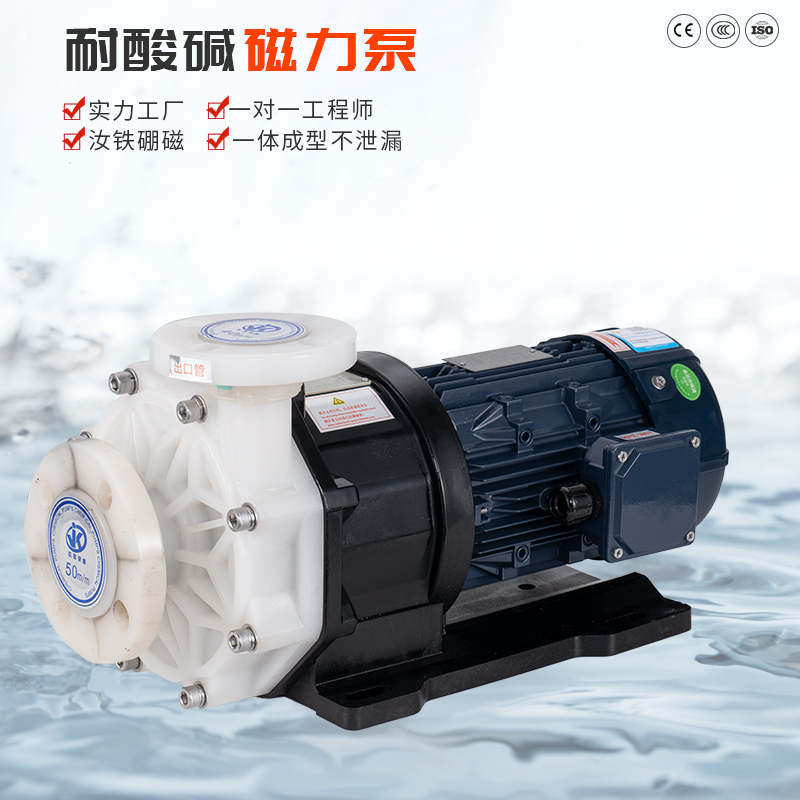 化工磁力泵的問題需要怎么應(yīng)對(duì)?