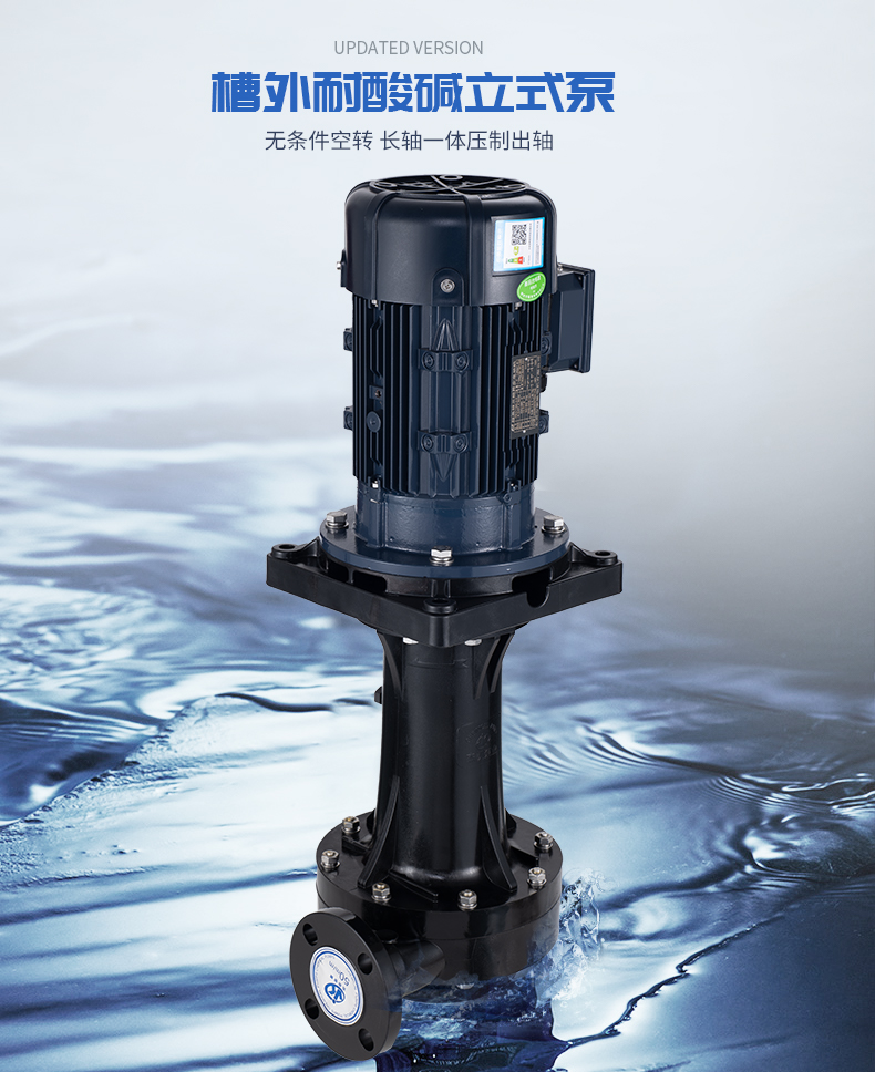 氟塑料離心泵抽空對(duì)機(jī)械密封有影響嗎？