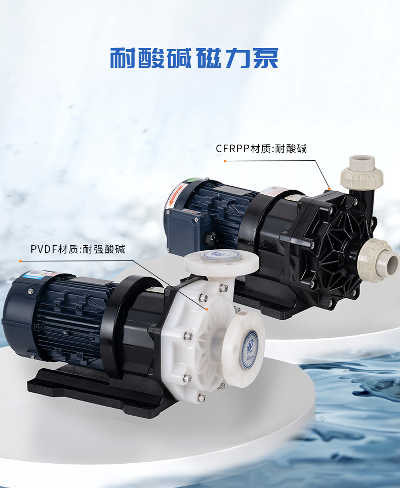氟塑料自吸式磁力泵的使用要注意哪些常識？