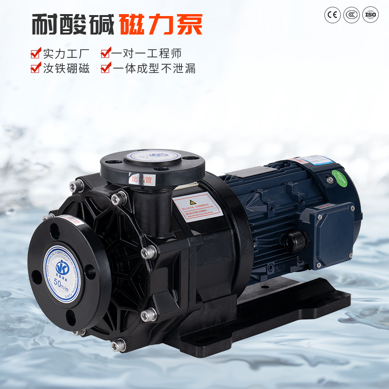 防腐磁力泵電機節(jié)能措施有哪些呢?