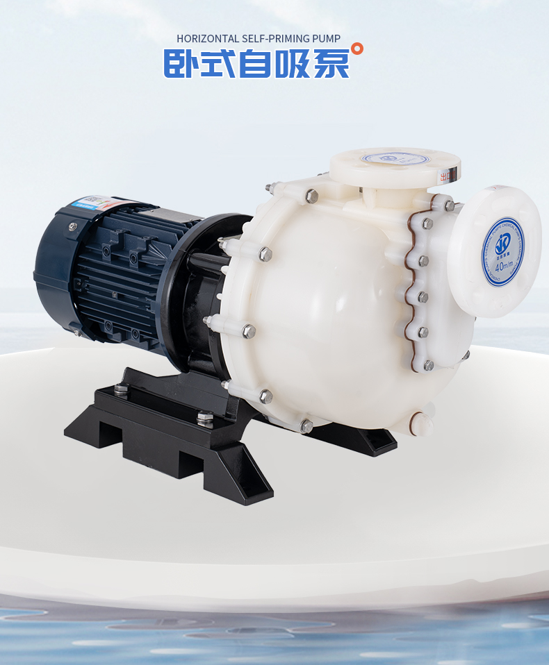 防爆自吸泵有哪兩種調(diào)節(jié)方式？