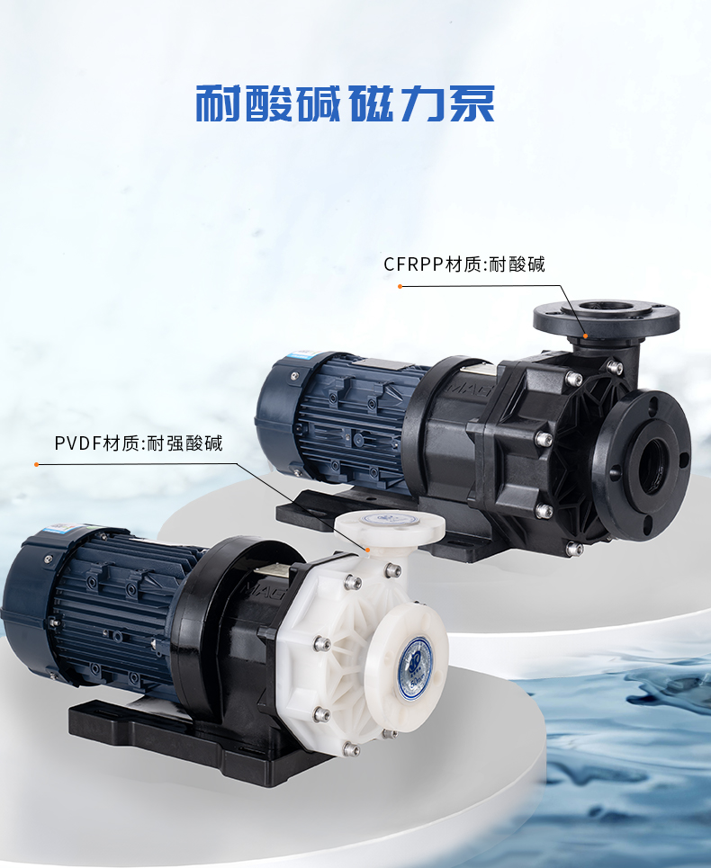 防腐泵漏水的原因是什么？