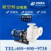 臥式塑料自吸泵機(jī)械軸封漏水的原因分析建議收藏！